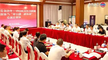 赣州经开区2023年三季度政企圆桌会在<a href='http://9mru.vnk88vip2.com'>博彩九州平台</a>顺利召开